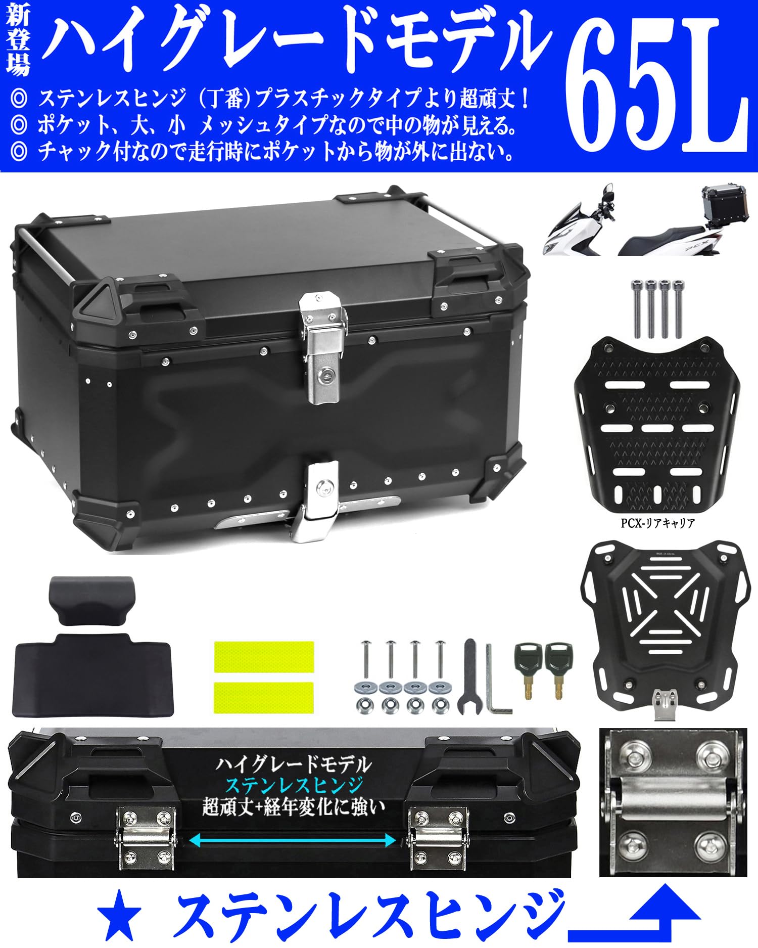 ＥＬＰCDボックスセット Amazon | EMT-BOX 容量65L PCX専用 ボックス&キャリア セット ブラック